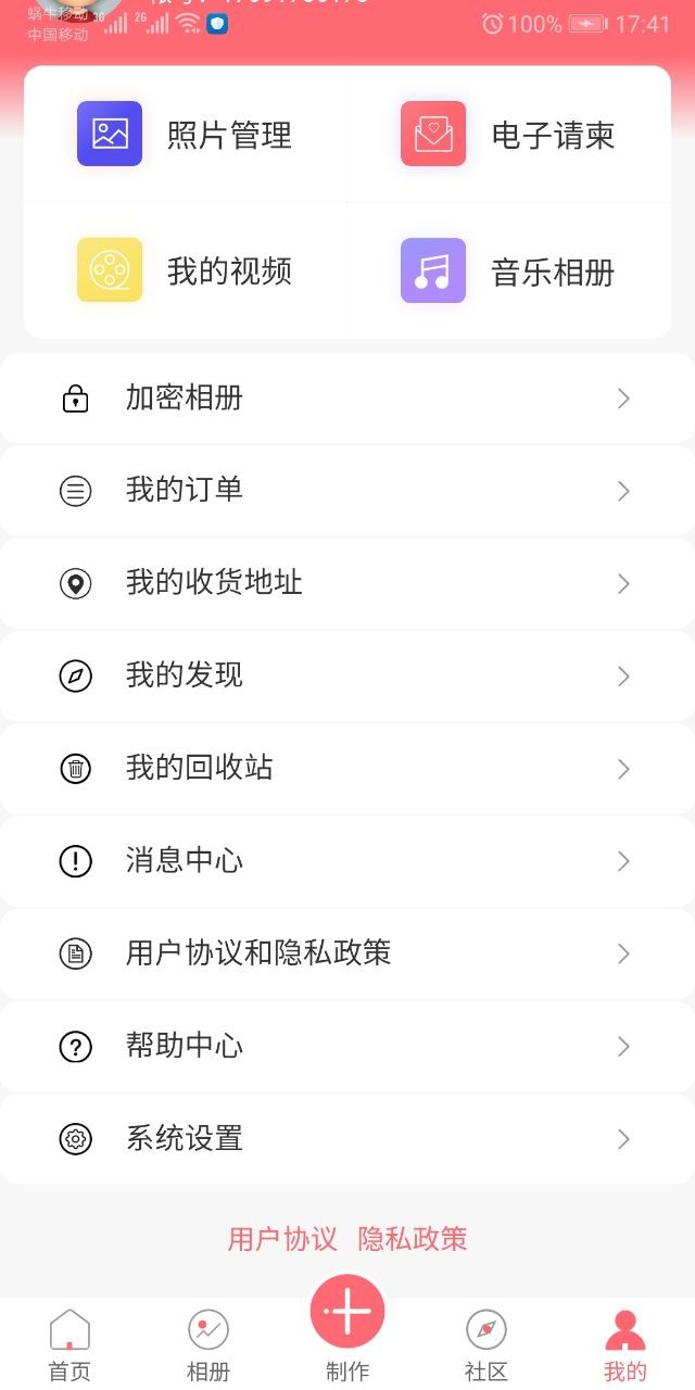 全影相册免费版截图3