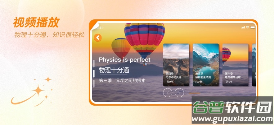 万物指南APP截图2