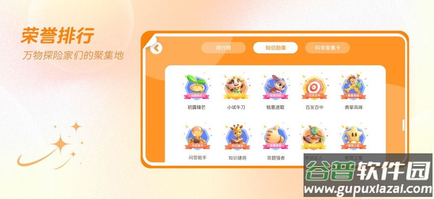 万物指南APP截图5