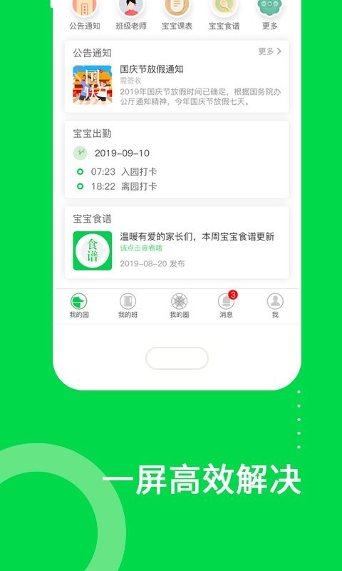 美乐爱最新版截图2