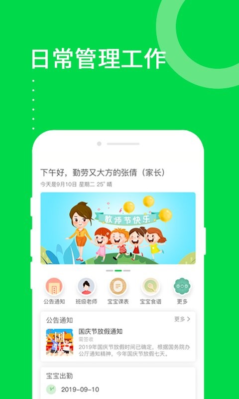 美乐爱最新版截图3