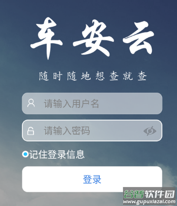 车安云下载