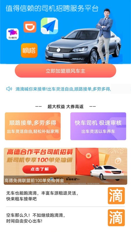趣车主服务截图2