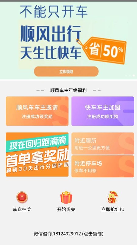 趣车主服务截图3