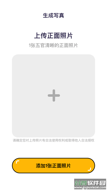 妙变相机app截图2