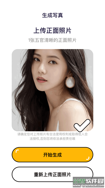 妙变相机app截图3
