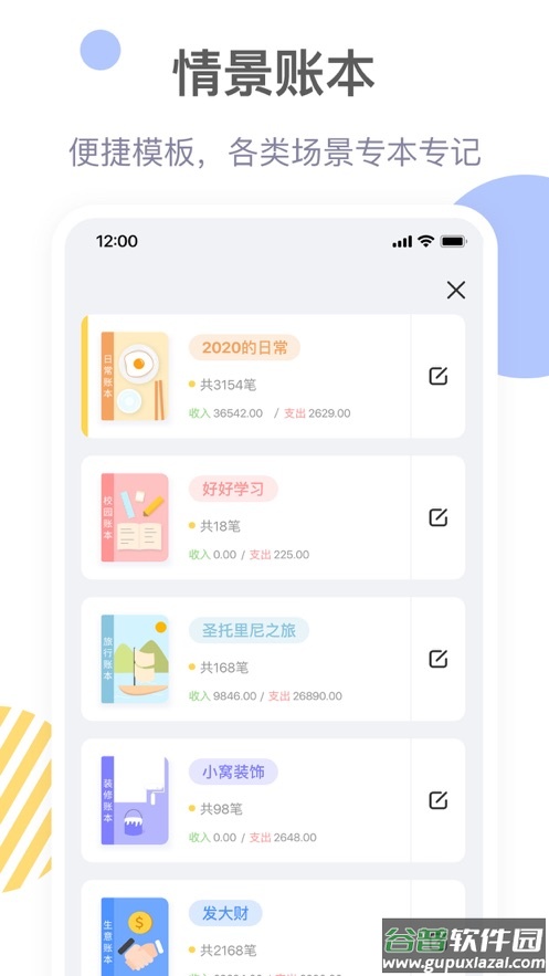 记账鸭APP下载安装2023截图2
