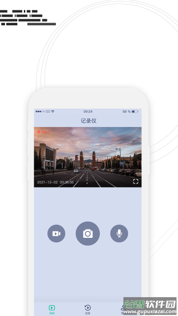 行车监控app