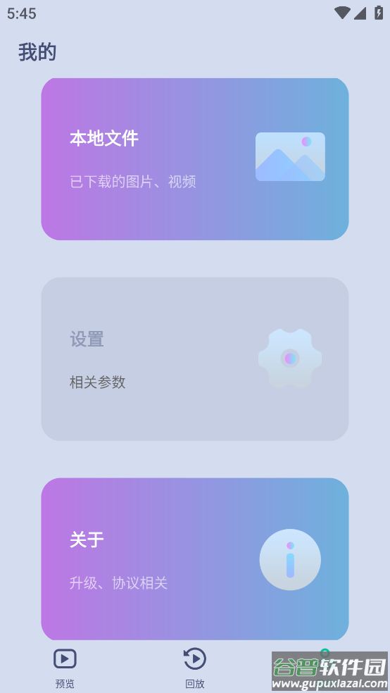 行车监控app截图1