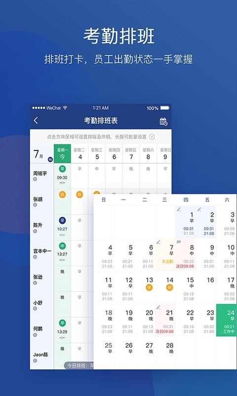 美管加(专业收银软件)截图4