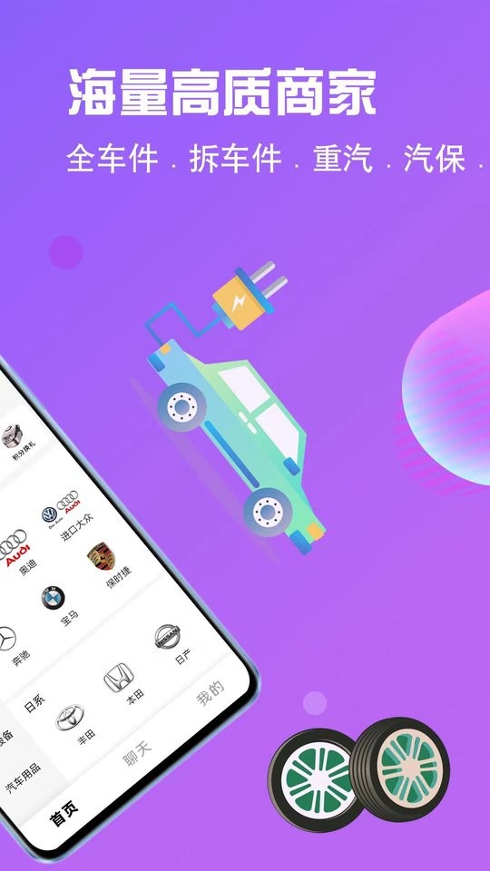 奇配网官方版截图2