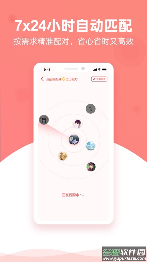 优区生活app下载截图1