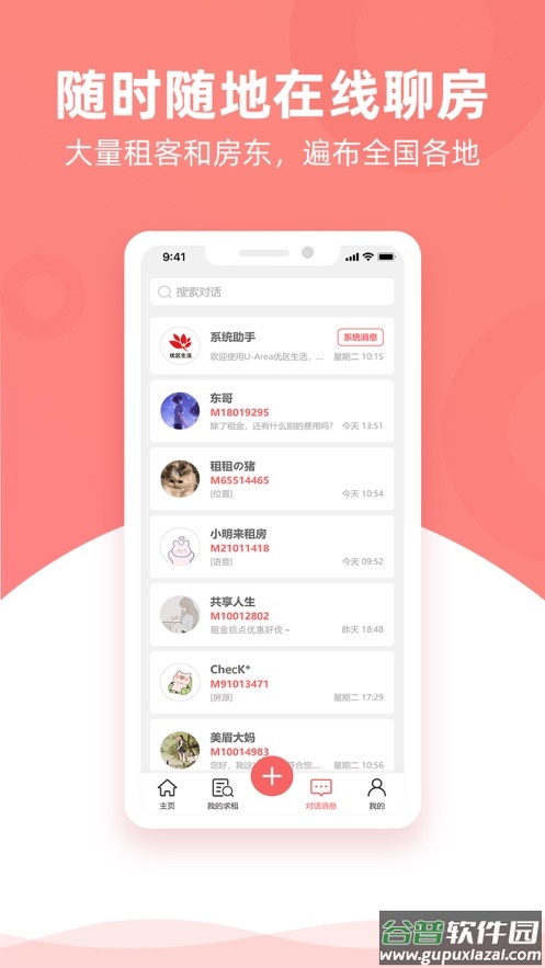 优区生活app下载截图2