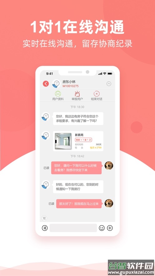 优区生活app下载截图3