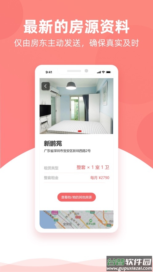 优区生活app下载截图4