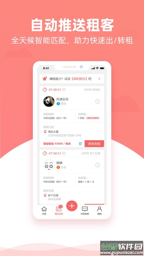 优区生活app下载截图5