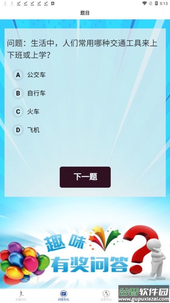 一步一礼app