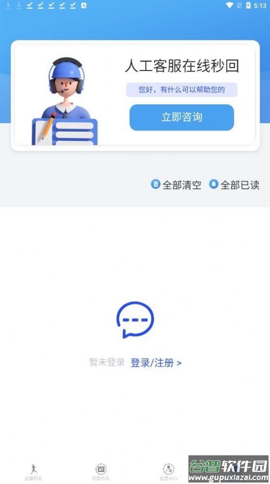 一步一礼app截图1