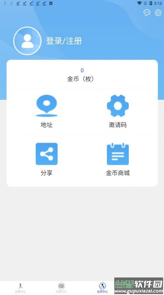 一步一礼app截图2