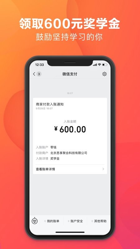 潘多拉英语口语官方版截图1