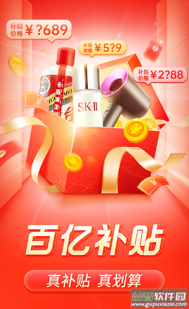 拼多多5.98.0版本下载