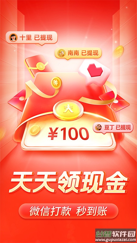 拼多多5.98.0版本下载截图1