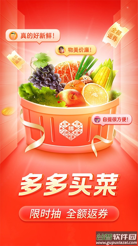 拼多多5.98.0版本下载截图5