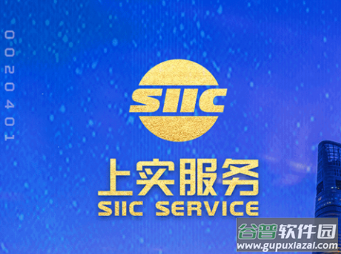 尚实智慧服务app下载