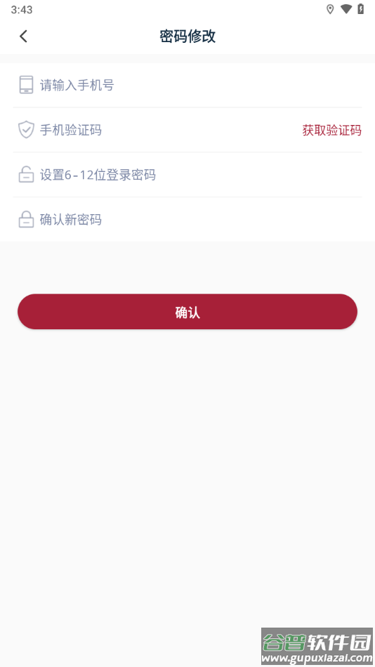 尚实智慧服务app下载截图1