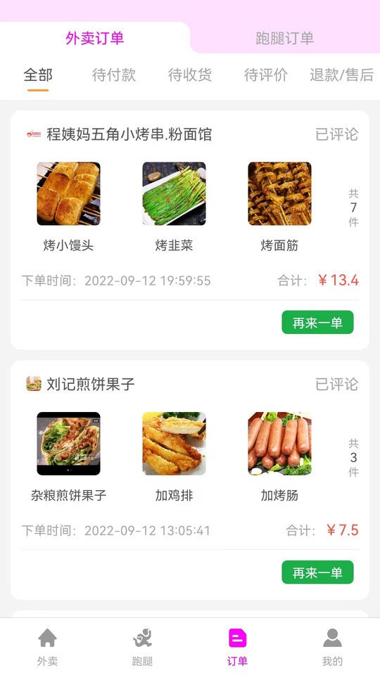 自必达生活通app下载