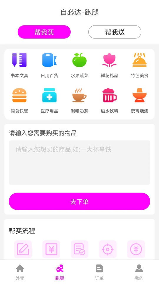 自必达生活通软件截图5