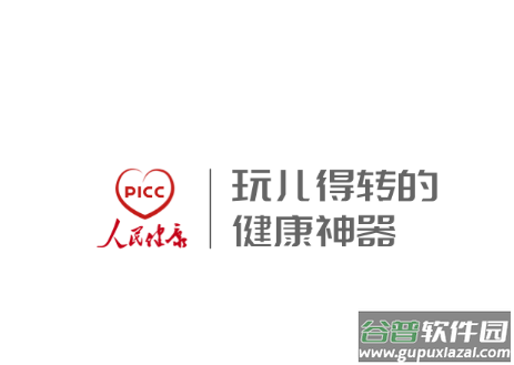 PICC人民健康app