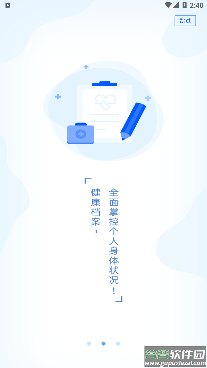 PICC人民健康app截图1