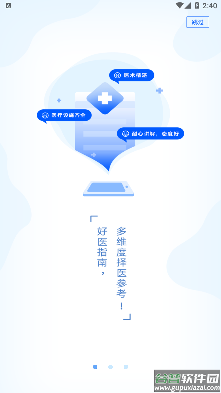 PICC人民健康app截图2