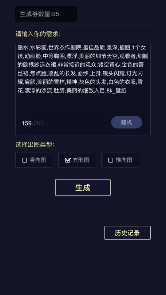 二次元头像生成器软件截图2