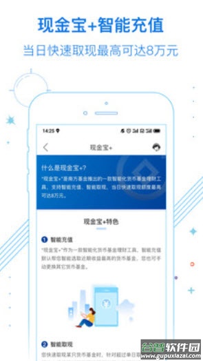 南方基金官方账户查询app截图1