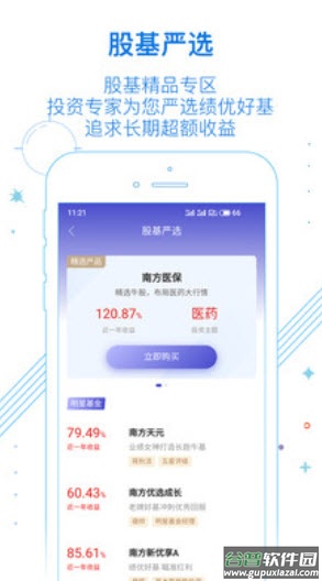 南方基金官方账户查询app截图2