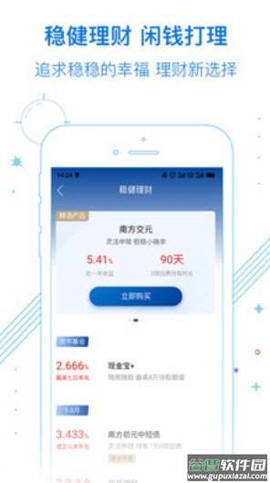 南方基金官方账户查询app截图3