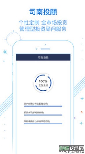 南方基金官方账户查询app截图4