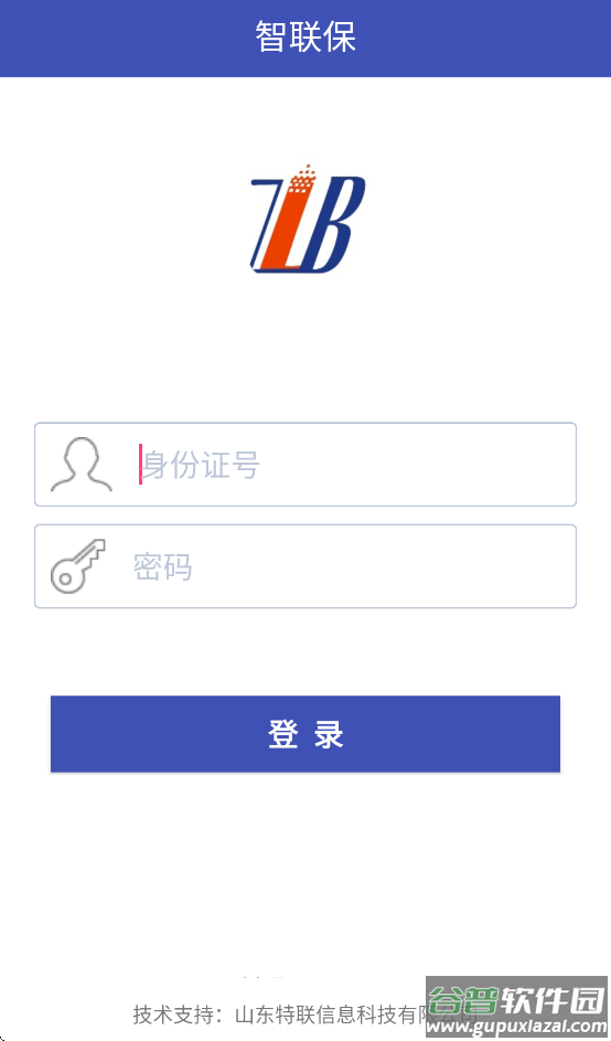 河北电梯智联保app下载官方截图1