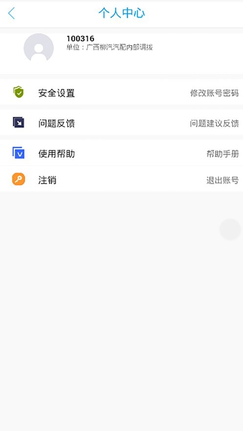 乘龙服务最新版本截图1