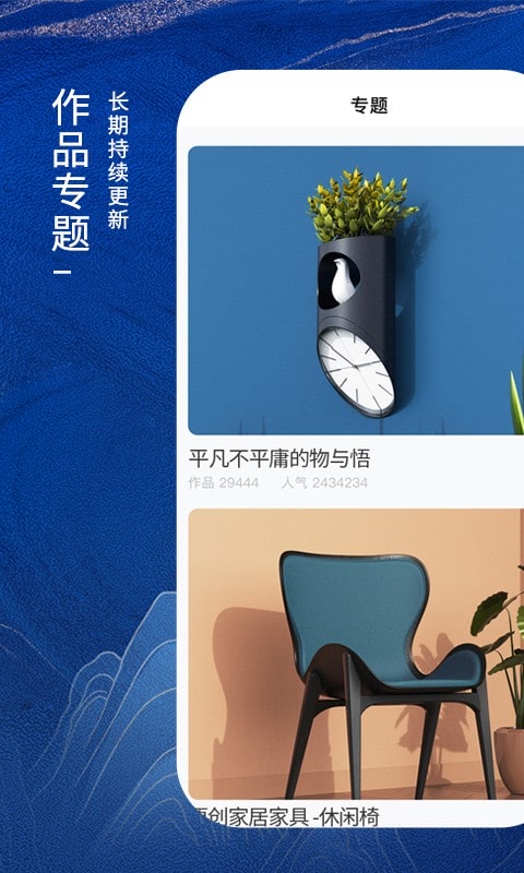 普象网手机版截图1