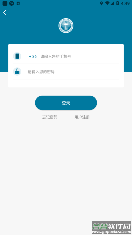医科院肿瘤医院官方APP截图3