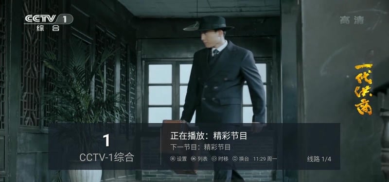 小小TV最新版截图1