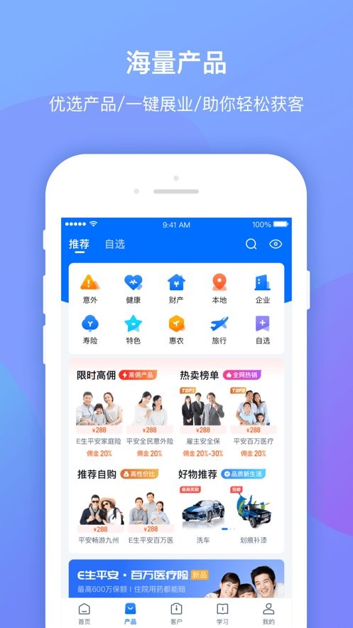 创保网官方平台截图2
