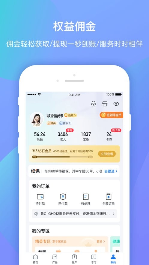 创保网官方平台截图3