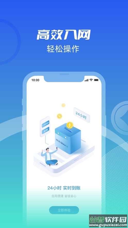 钱宝GB商户版app截图1