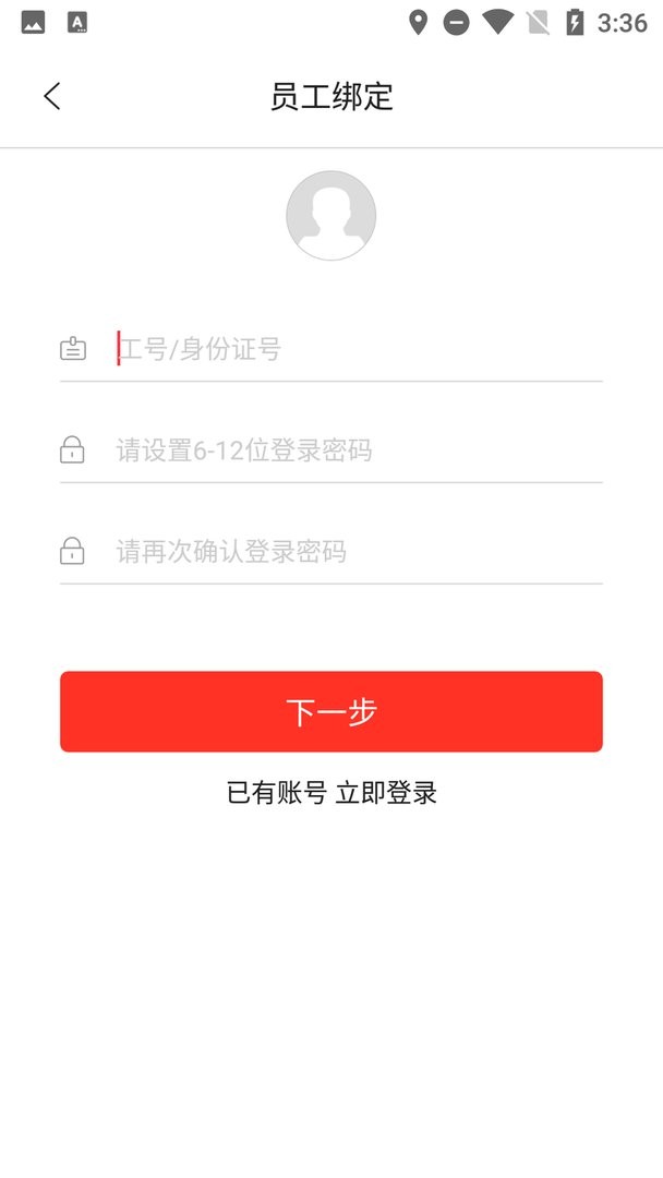 耘智保农险平台截图2