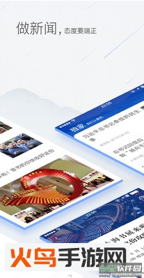 东方新闻app截图2