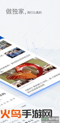 东方新闻app截图3